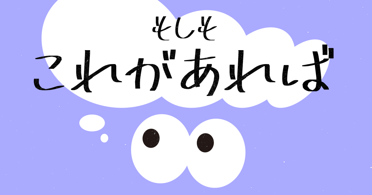 アイ傘 「もしもこれがあれば」 | 株式会社バロック