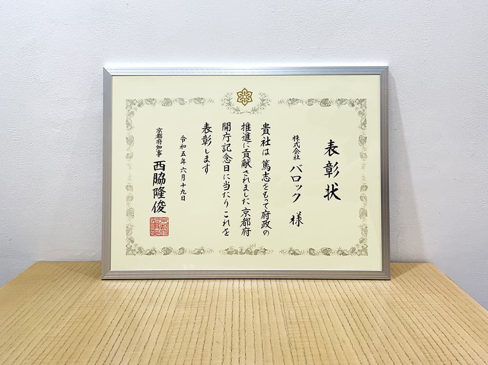 artistkyoto_commendation