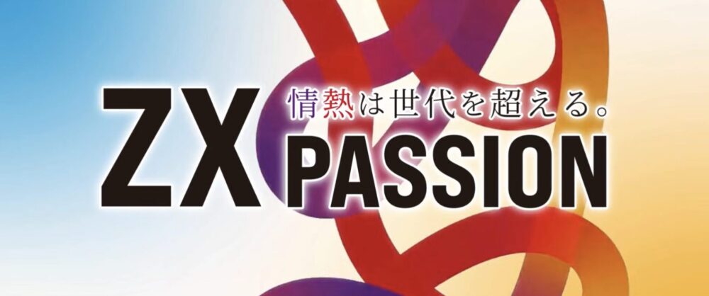 ZXパッション交流会のビジュアルバナー